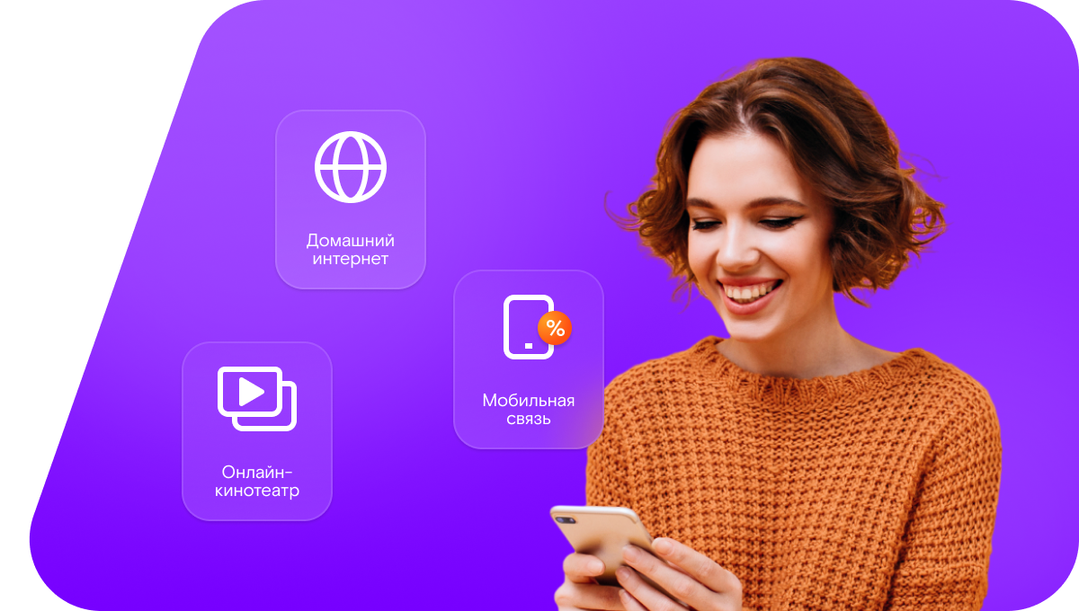 Промо-тарифы Ростелеком в&nbsp;Никольск